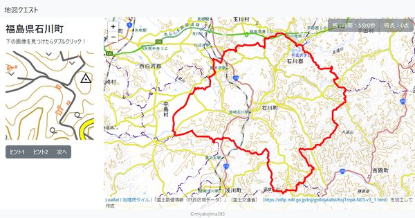 福島県石川町