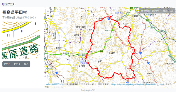 福島県平田村