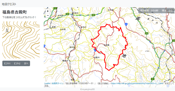 福島県古殿町