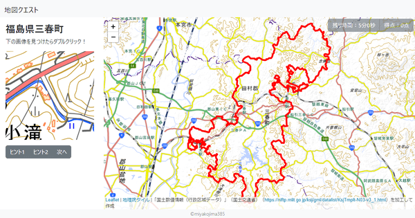 福島県三春町