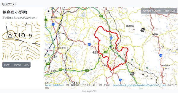 福島県小野町