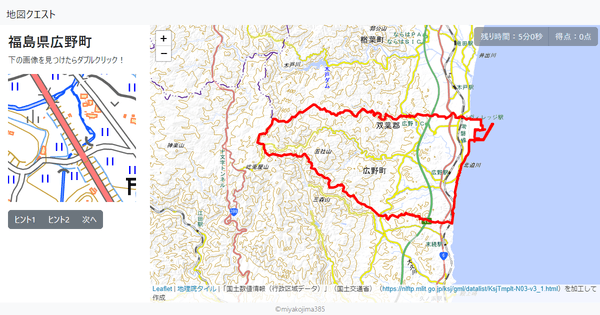 福島県広野町