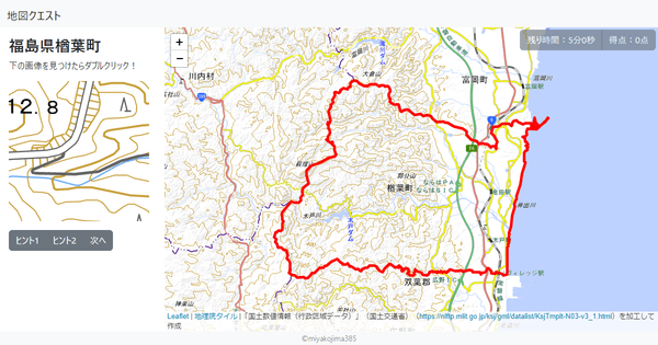 福島県楢葉町