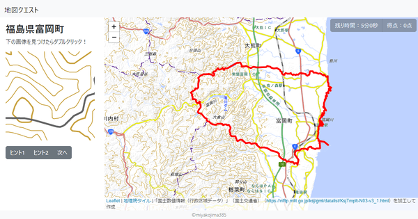 福島県富岡町