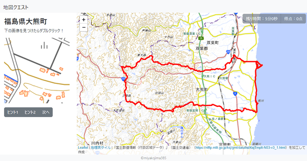 福島県大熊町