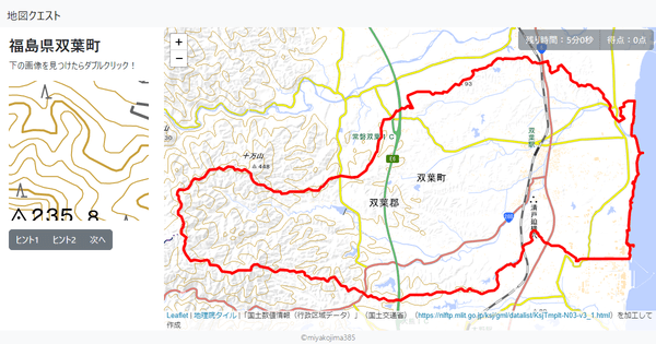 福島県双葉町