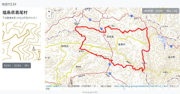 福島県葛尾村