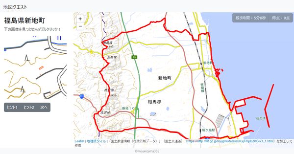 福島県新地町