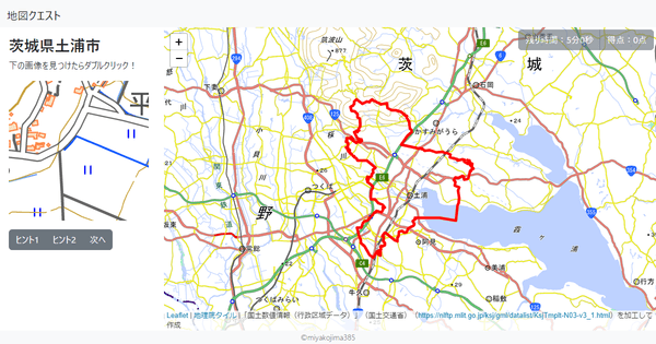 茨城県土浦市