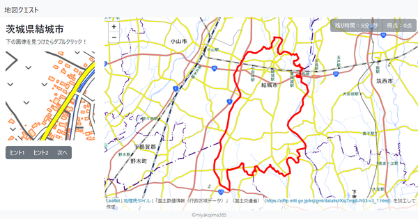 茨城県結城市