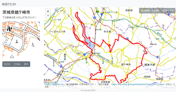 茨城県龍ケ崎市