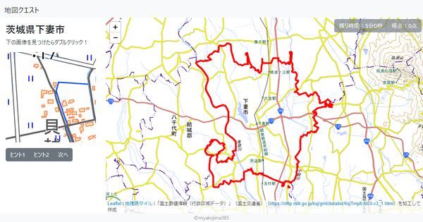 茨城県下妻市