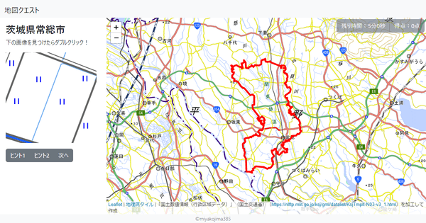 茨城県常総市