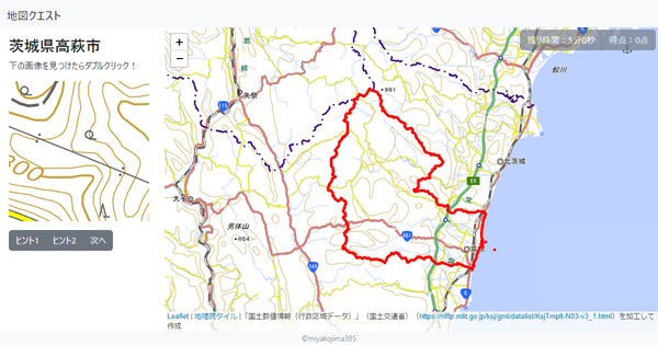 茨城県高萩市