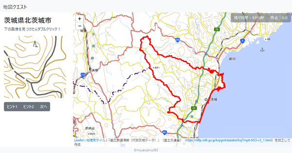 茨城県北茨城市