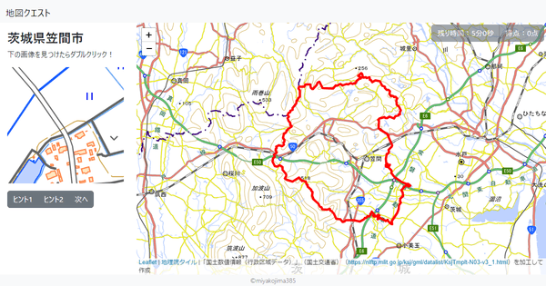 茨城県笠間市