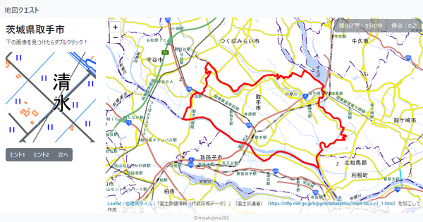 茨城県取手市