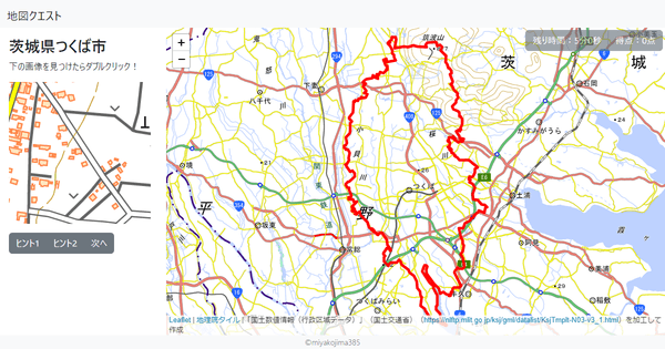 茨城県つくば市