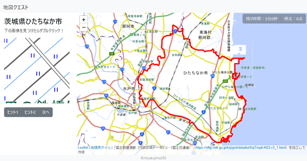 茨城県ひたちなか市