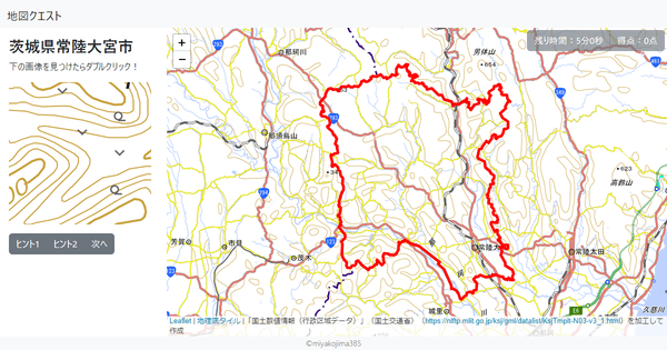 茨城県常陸大宮市