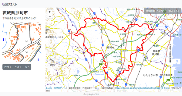 茨城県那珂市