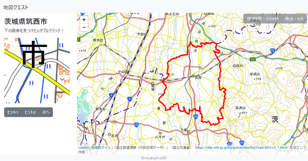 茨城県筑西市