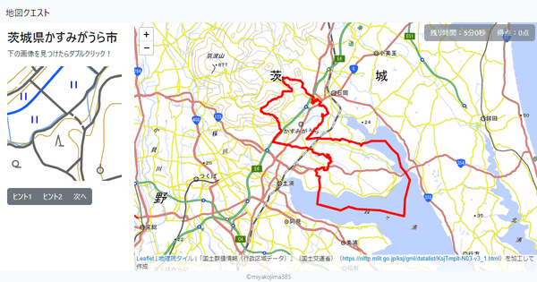 茨城県かすみがうら市