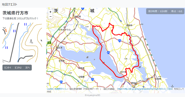 茨城県行方市