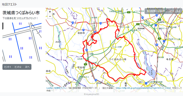 茨城県つくばみらい市