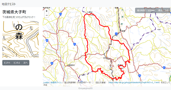 茨城県大子町