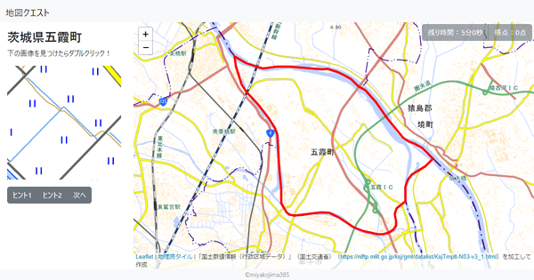 茨城県五霞町