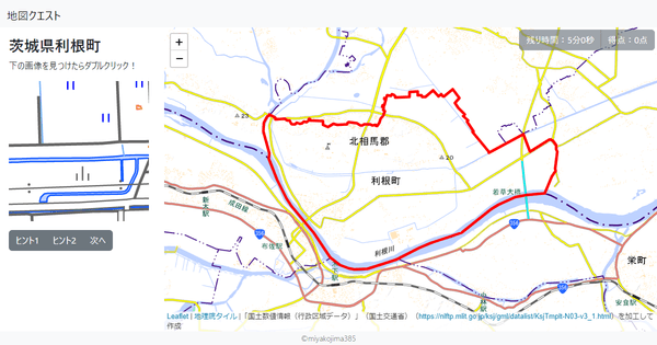 茨城県利根町