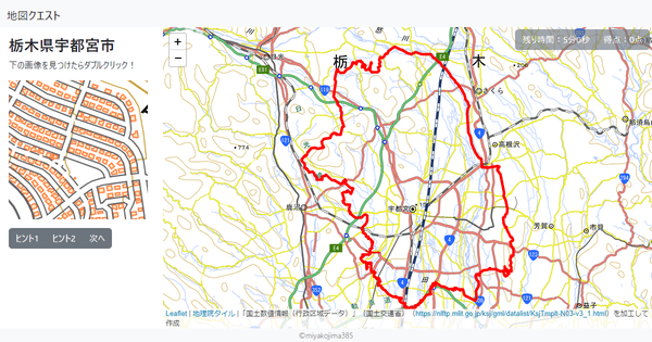 栃木県宇都宮市