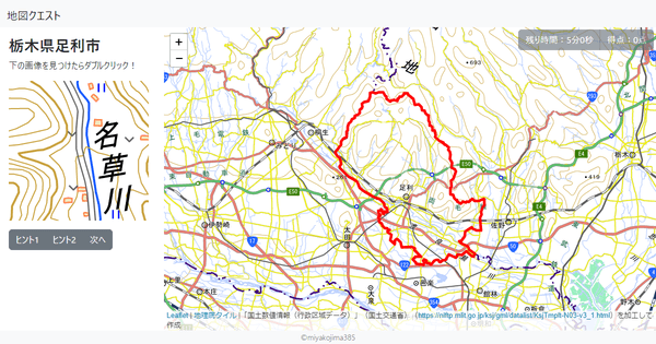 栃木県足利市