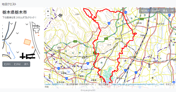 栃木県栃木市