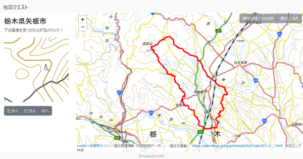 栃木県矢板市