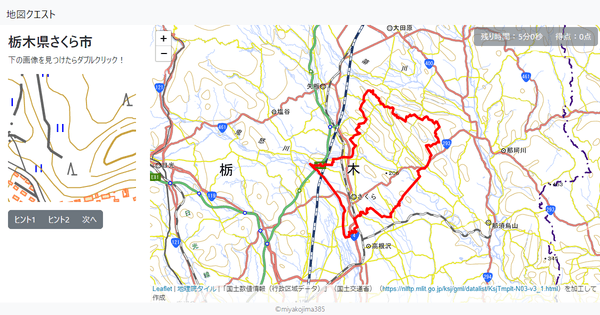 栃木県さくら市