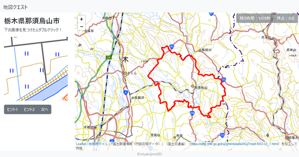 栃木県那須烏山市