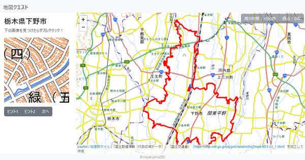 栃木県下野市