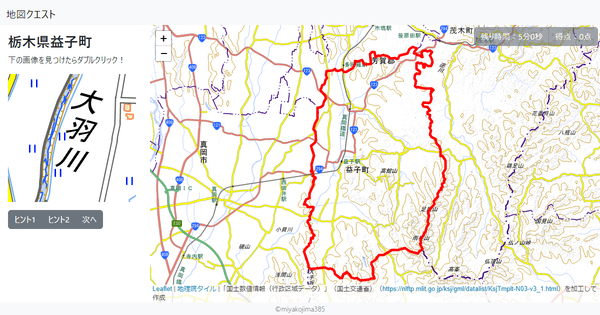 栃木県益子町