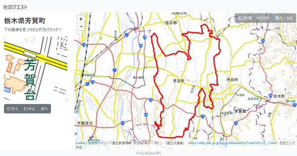 栃木県芳賀町