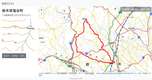 栃木県塩谷町