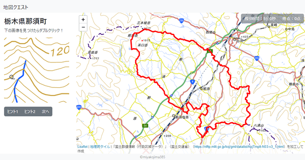 栃木県那須町