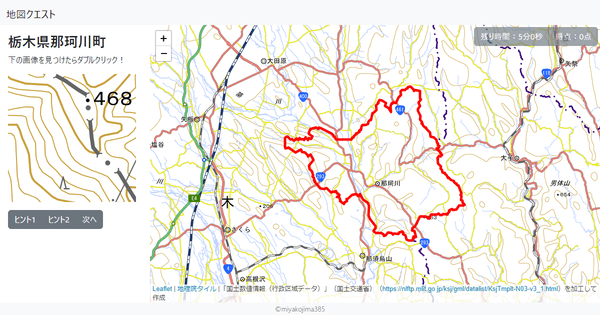 栃木県那珂川町