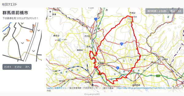 群馬県前橋市