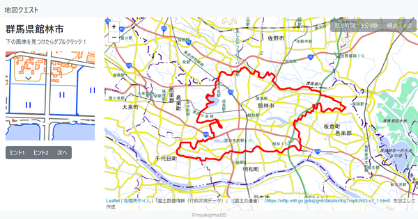 群馬県館林市