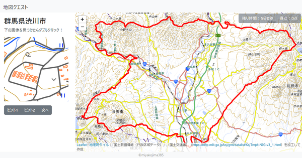 群馬県渋川市