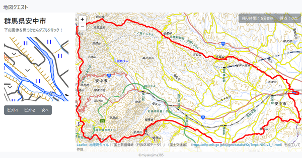 群馬県安中市