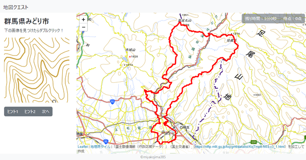 群馬県みどり市