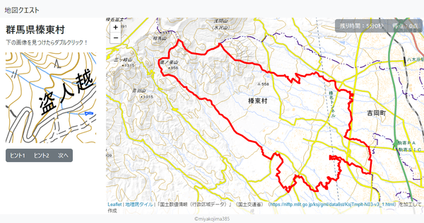 群馬県榛東村